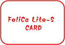 画像1: FeliCa Lite-Sカード