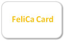 画像1: FeliCa白カード／フォーマット品